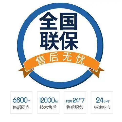 汕头达米尼冰箱服务中心